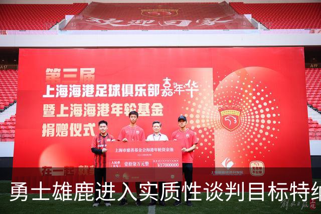 勇士雄鹿进入实质性谈判目标特纳！球队豪赌，波尔津吉斯成筹码