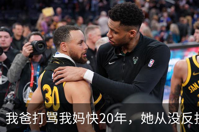 我爸打骂我妈快20年，她从没反抗过，直到我爸60岁不到查出肝癌，我妈直接拿出亲子鉴定报告，我爸当场瘫在病床上