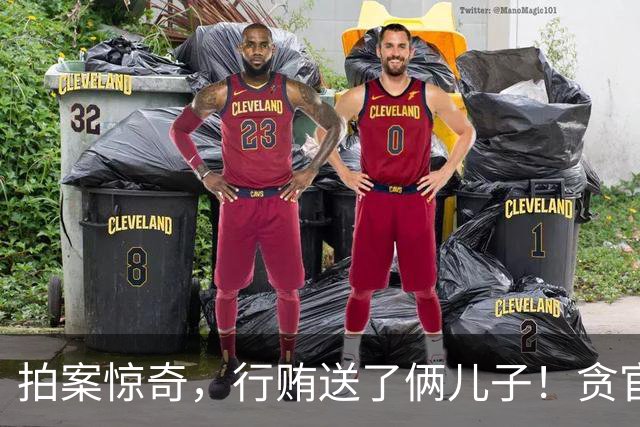拍案惊奇，行贿送了俩儿子！贪官代孕得子7天落马，有些人的辫子长在心里。