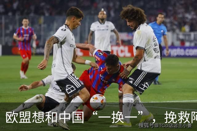 欧盟想和中国“一换一”，挽救阿斯麦企业，方案中国未必会同意
