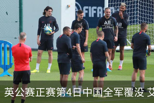 英公赛正赛第4日中国全军覆没 艾伦生涯第4杆147