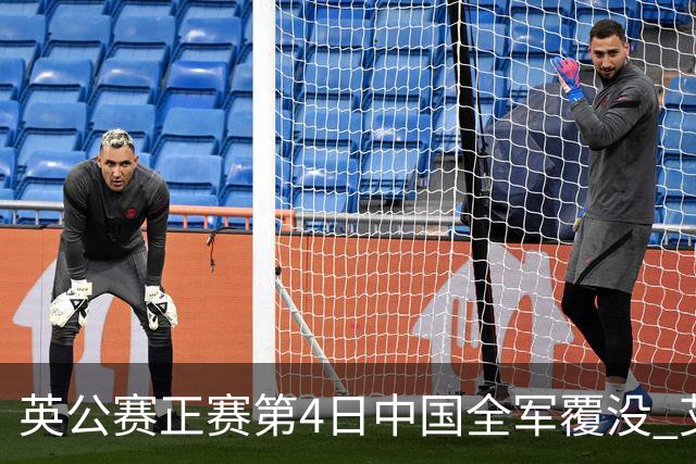 英公赛正赛第4日中国全军覆没 艾伦生涯第4杆147