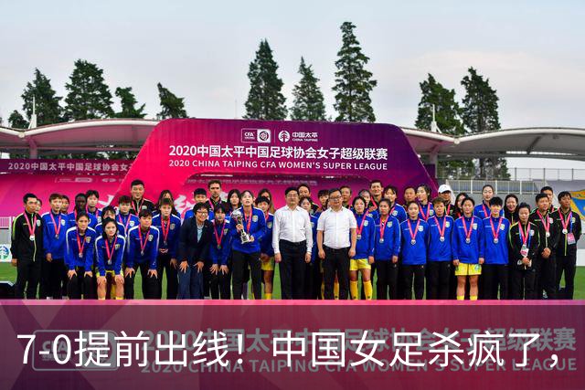 7-0提前出线！中国女足杀疯了，5人同时破门，U17世界杯16强定5席